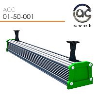 Промышленный светодиодный LED-светильник АСС 01-50-001